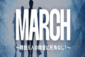 MARCH