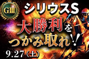 【中央】大勝利をつかみとれ！