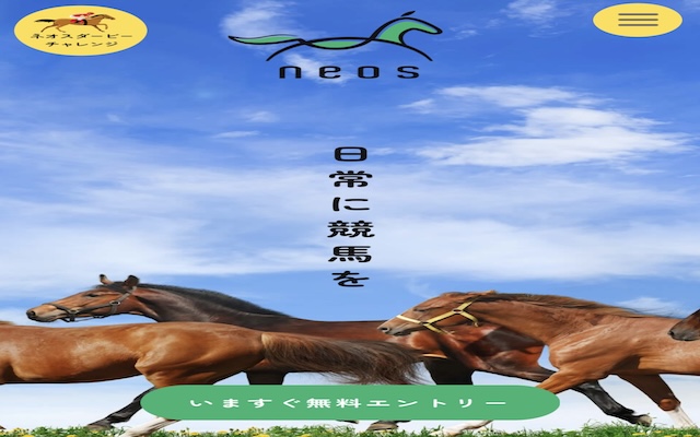 neos(ネオス)画像