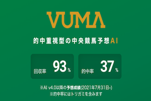 vuma