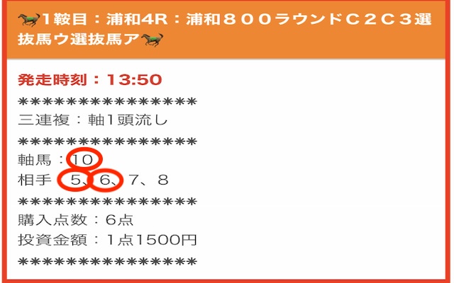 競馬で勝つ方法を見つけたので伝授します！初心者必見の具体的な買い方までも網羅！