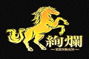 絢爛-Kenran-