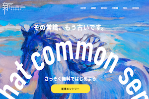 シンケイバ