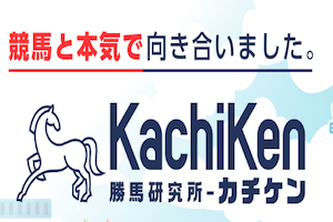 カチケン