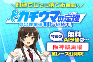 カチウマの定理