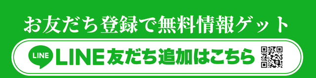 競馬プロフェッショナルの登録ボタン