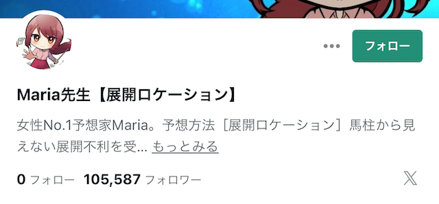 maria先生