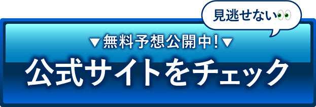 oumasan_cta_2