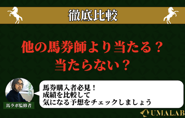 【徹底比較】ネクロマンシー中井の実力はどの程度？実力を徹底比較！