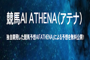 ATHENA