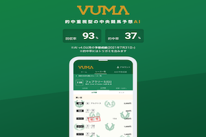 VUMA