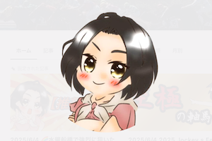 あやね競馬