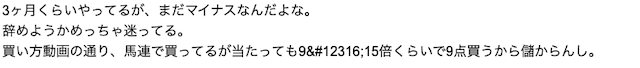 競馬全レース予想TV　低評価1