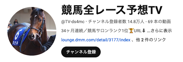 競馬全レース予想TV