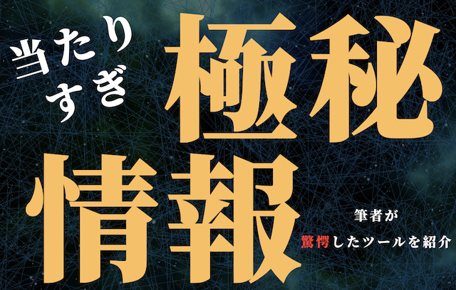 当たる競馬AIの特徴とは？この記事限定で公開！