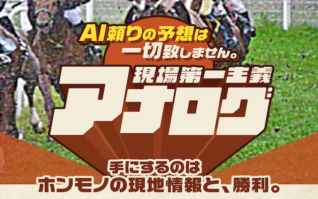 アナログ画像