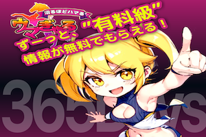 ウマぎゃる