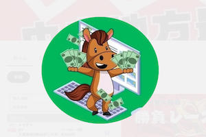 AIウマスギ