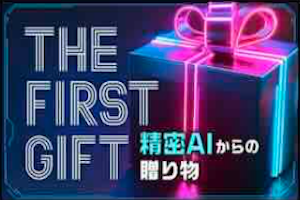 FIRST GIFT