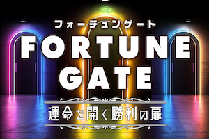FORTUNEGATE