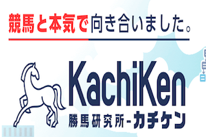 カチケン