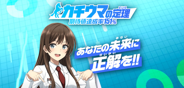 カチウマの定理