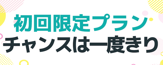 有料予想ロゴ