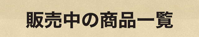 有料予想ロゴ