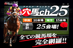 穴馬ch25