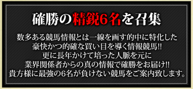 勝ち馬の方程式の馬券師