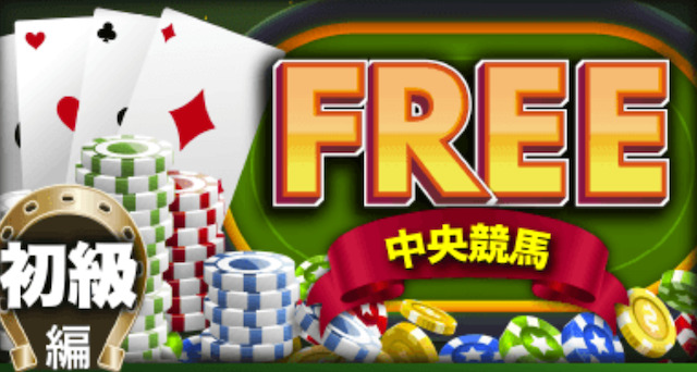 無料予想ロゴ