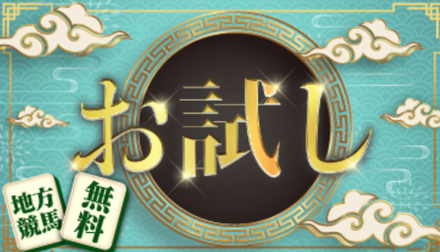 無料予想ロゴ