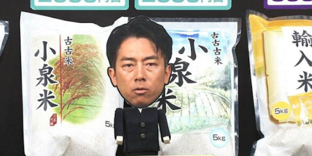 古古古米
