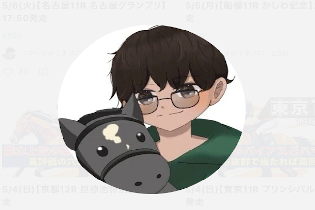 こうへい