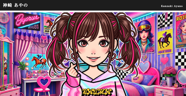 神埼 あやの