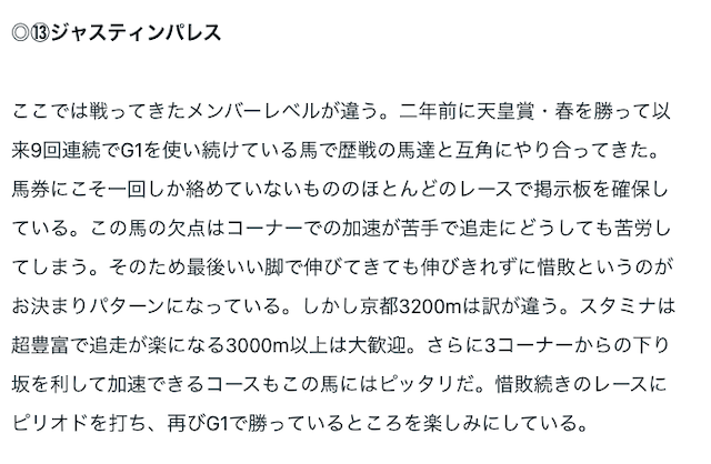 最終見解の例