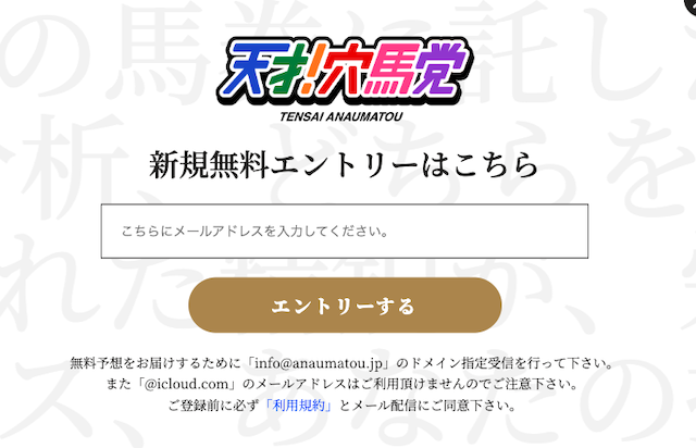 登録フォーム