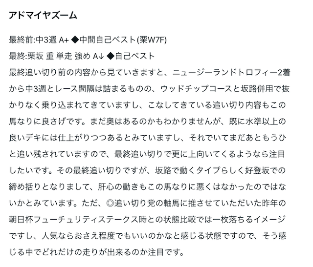 全頭診断例