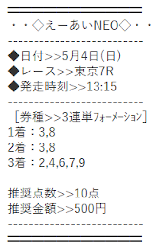 2025年05月04日データストライクプラン