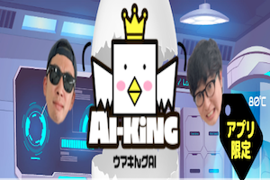 aiking