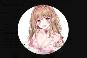 天音みる