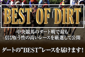 BEST OF DIRT