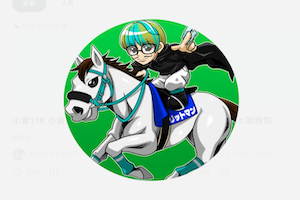 超越者リットマン