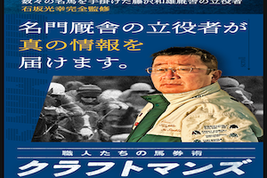 クラフトマンズ画像