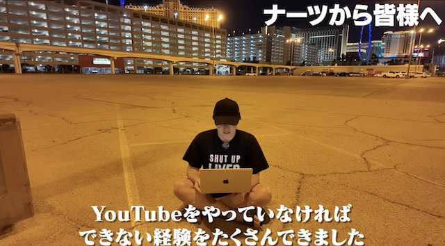 動画を撮るナーツ中井