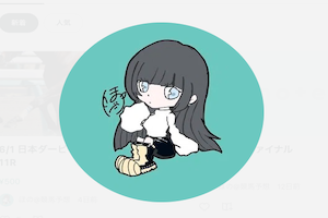 ほの