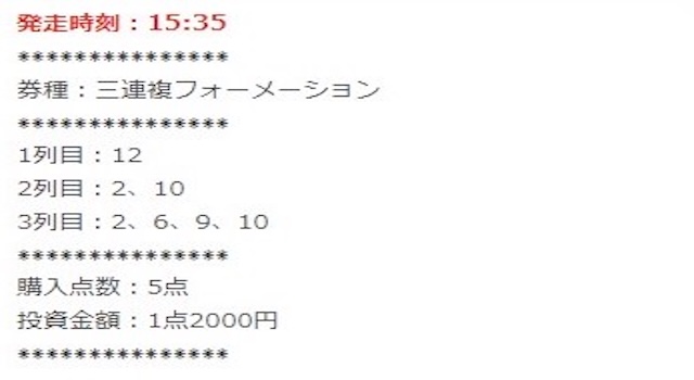競馬予想1