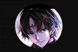 無料競馬予想家ジョネさん
