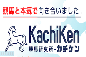 カチケン