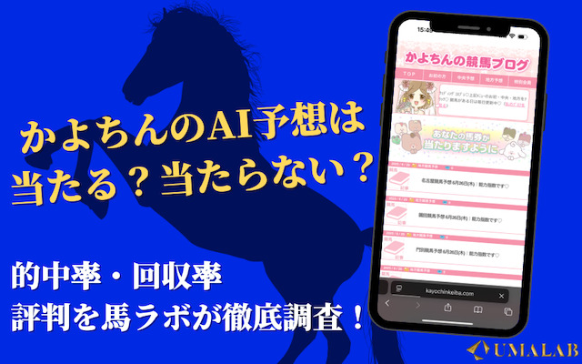 かよちん かよちん競馬事務局 (@kayochinkeiba) • Facebook